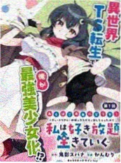 逆风翻盘 短剧海报